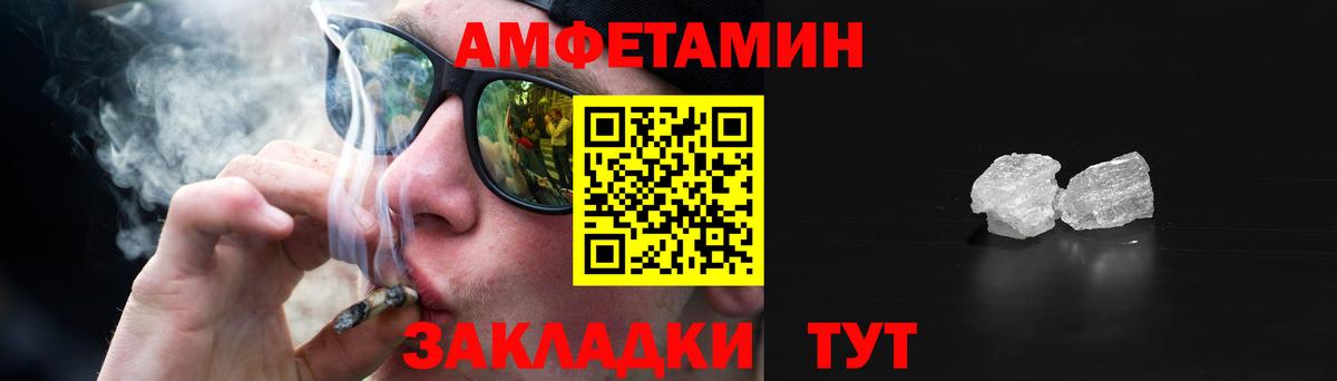 Amphetamine  Amphetamine Розовый  Вход с VPN  Арзамас 