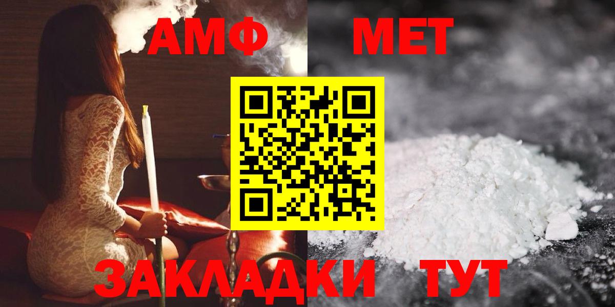 АМФЕТАМИН 98% Арзамас