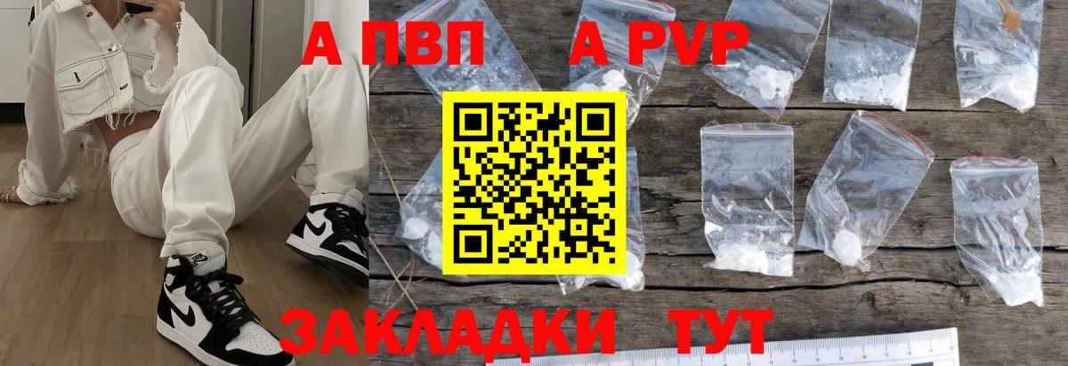 Alpha-PVP крисы CK Арзамас