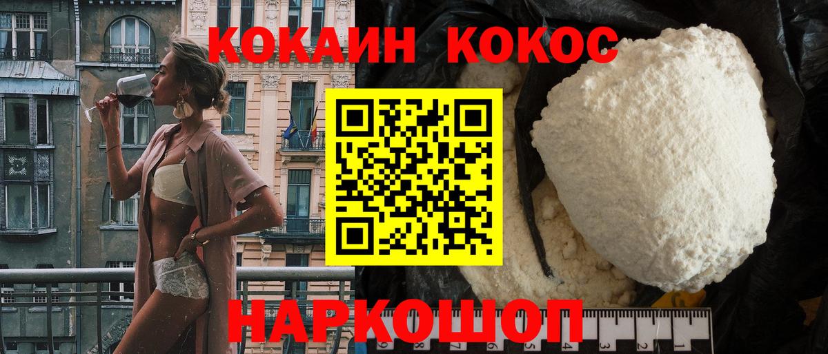 Арзамас  КОКАИН FishScale  Вход с VPN 
