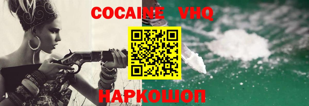 COCAIN 97% Арзамас