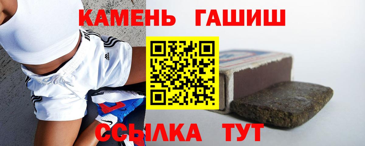 ГАШ AMNESIA HAZE  Гашиш  ГАШИШ Ice-O-Lator  Арзамас  Вход с VPN 