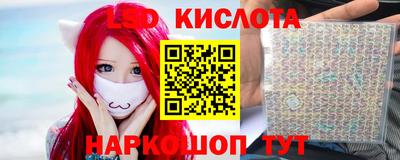 бутират Краснокаменск