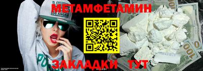 бутират Краснокаменск