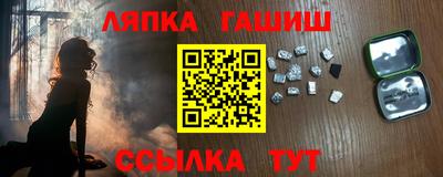 бутират Краснокаменск