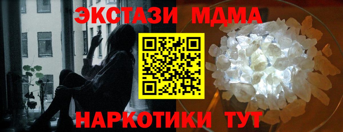 МДМА VHQ  Вход с VPN  MDMA VHQ  Арзамас 