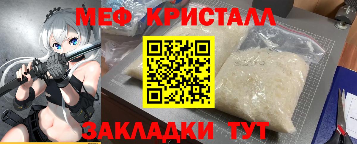 Мефедрон кристаллы  mega ССЫЛКА  Вход с VPN  Арзамас  Мефедрон VHQ 
