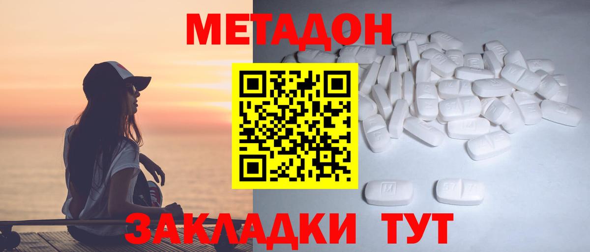 ОМГ ОМГ ССЫЛКА  Вход с VPN  Метадон белоснежный  Арзамас  Метадон methadone 