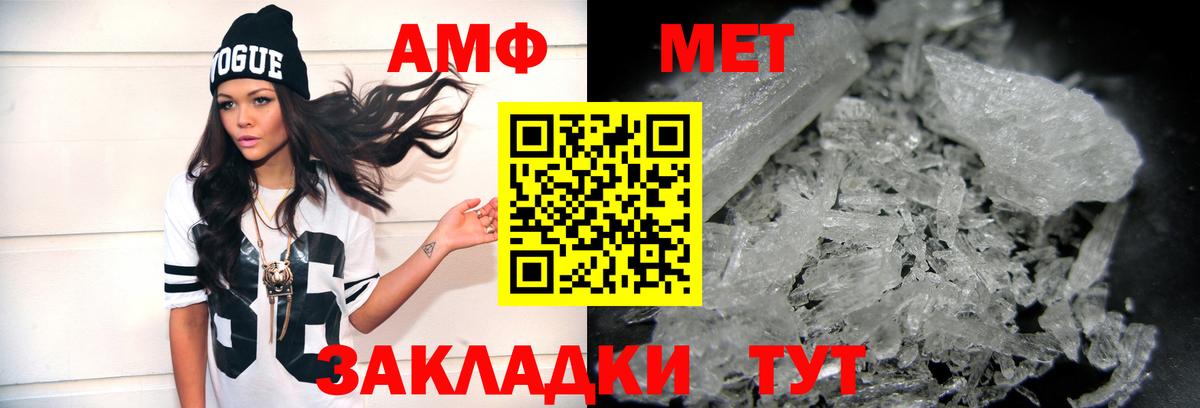 Арзамас  Метамфетамин мет  Вход с VPN 