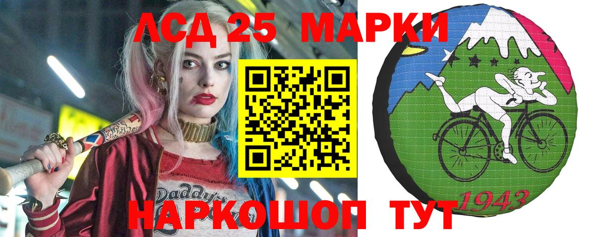Марки NBOMe 1,5мг Арзамас