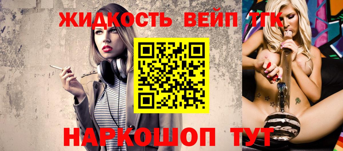 Дистиллят ТГК THC oil Арзамас