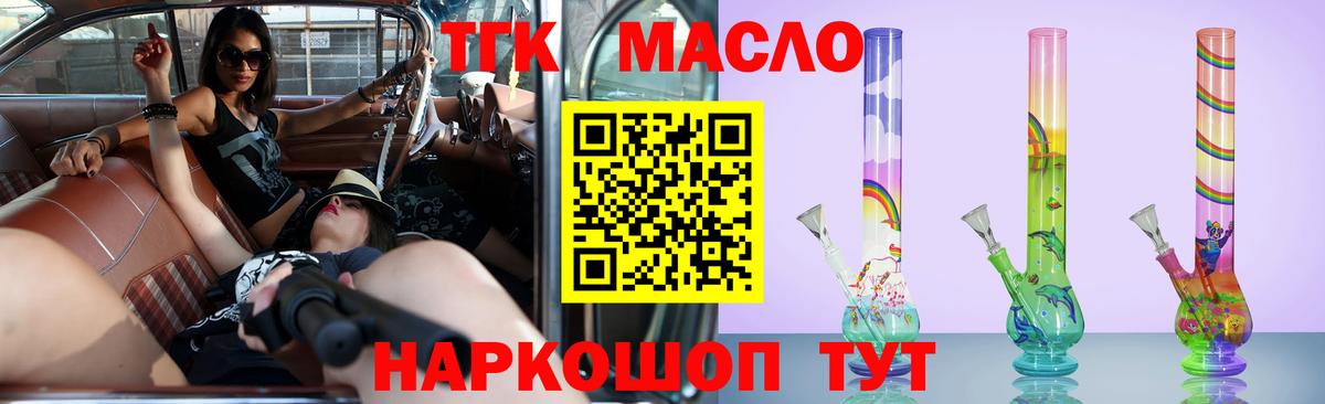Арзамас  ТГК концентрат  сколько стоит  Вход с VPN 