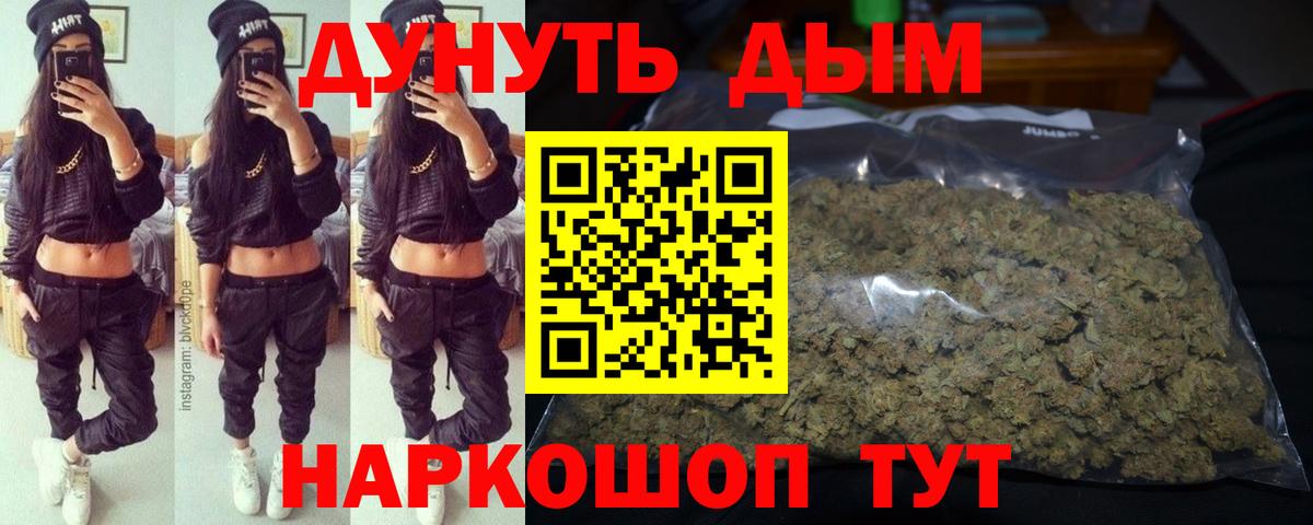 Марихуана White Widow Арзамас